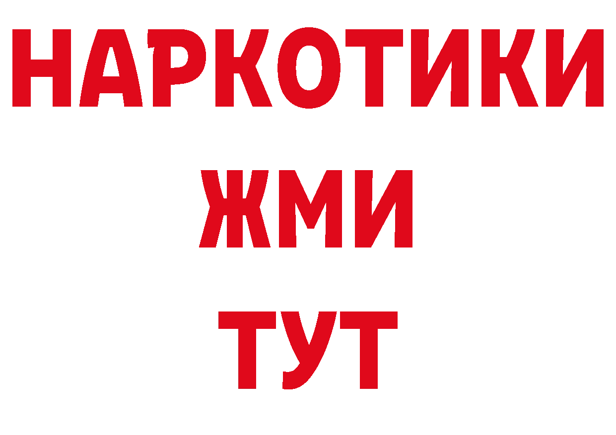 ГАШИШ VHQ вход дарк нет блэк спрут Калач-на-Дону