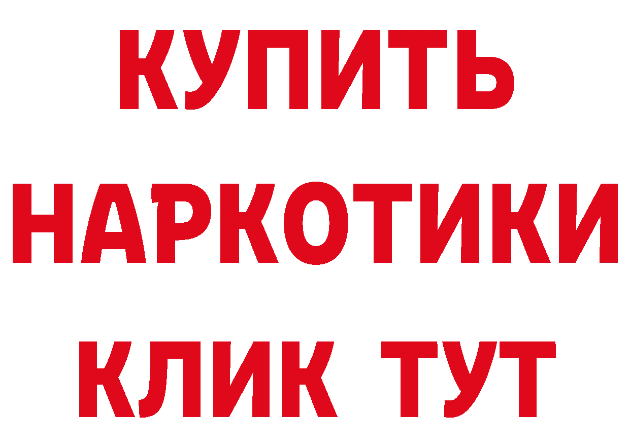 Где найти наркотики? это состав Калач-на-Дону