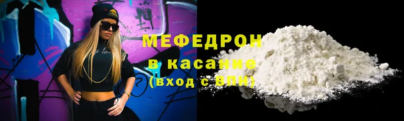 Мефедрон mephedrone  Калач-на-Дону 